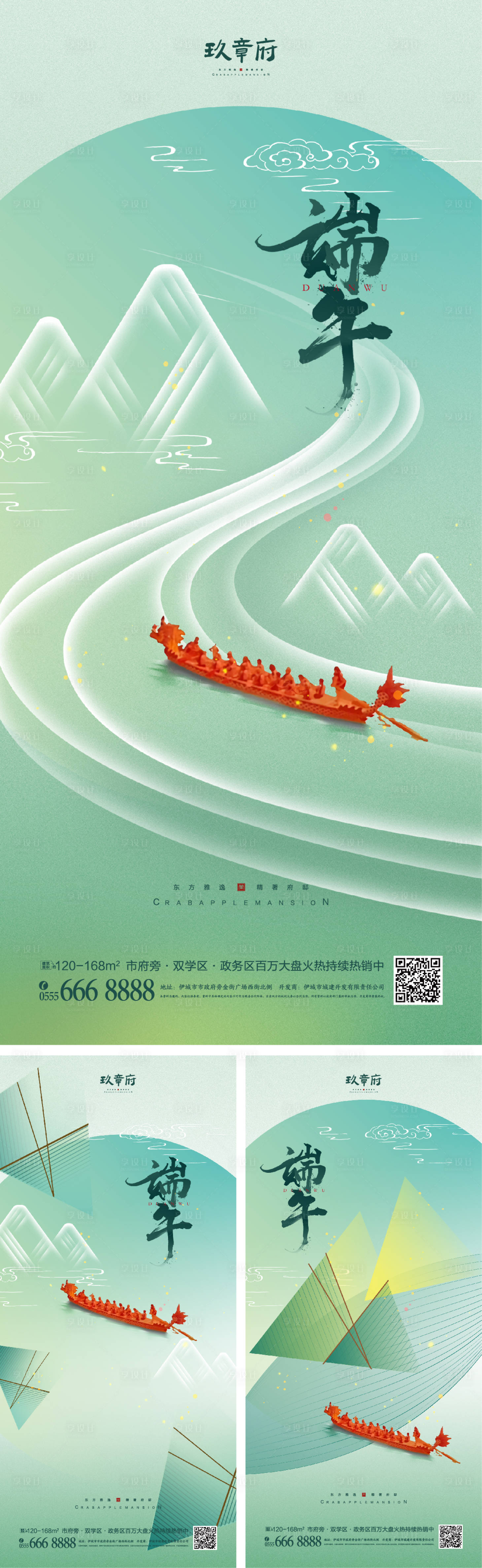源文件下载【享设计】搜索编号：41590009342682294【端午节插画系列海报】