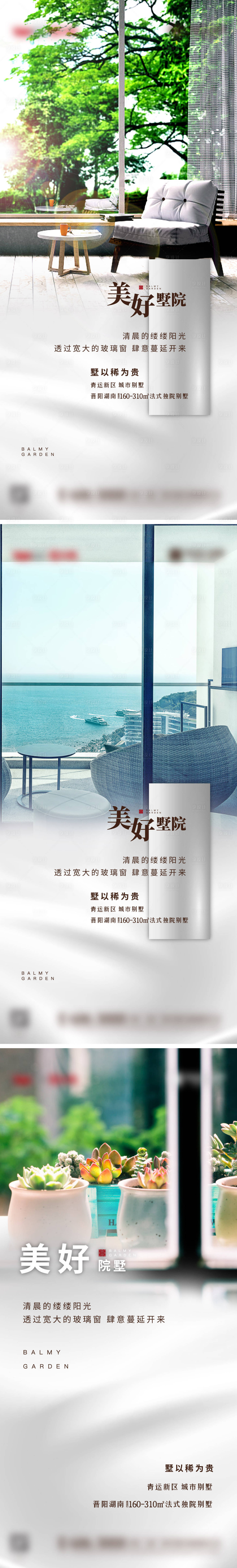 源文件下載【享設計】搜索編號：49640009405625898【院子單圖】