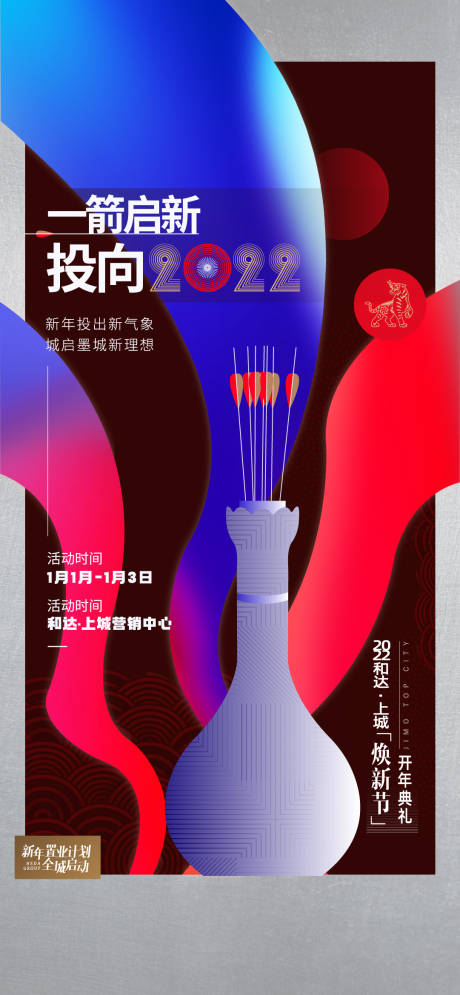 源文件下載【投壺刷屏】編號：21100009684378374