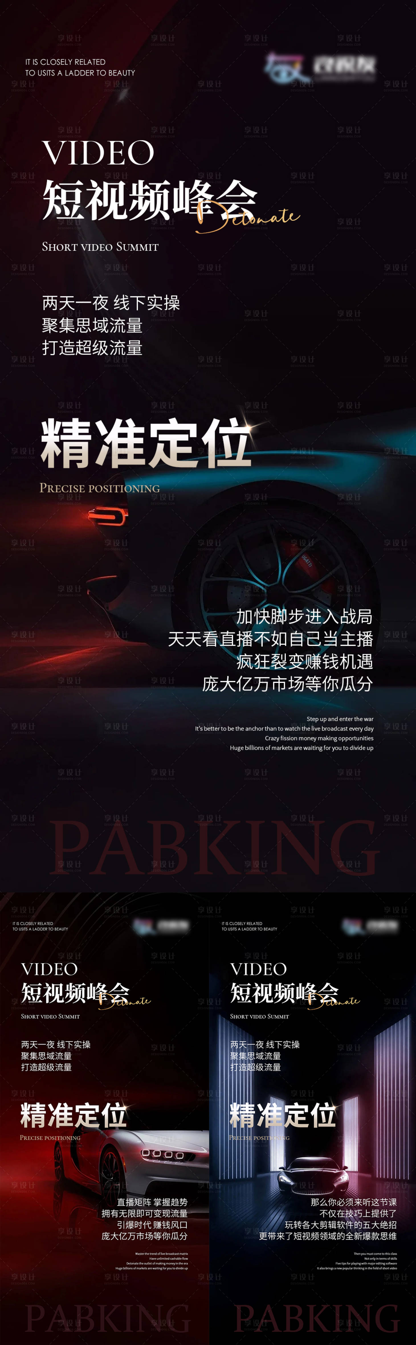 源文件下載【享設計】搜索編號：72520009482818180【招商海報】