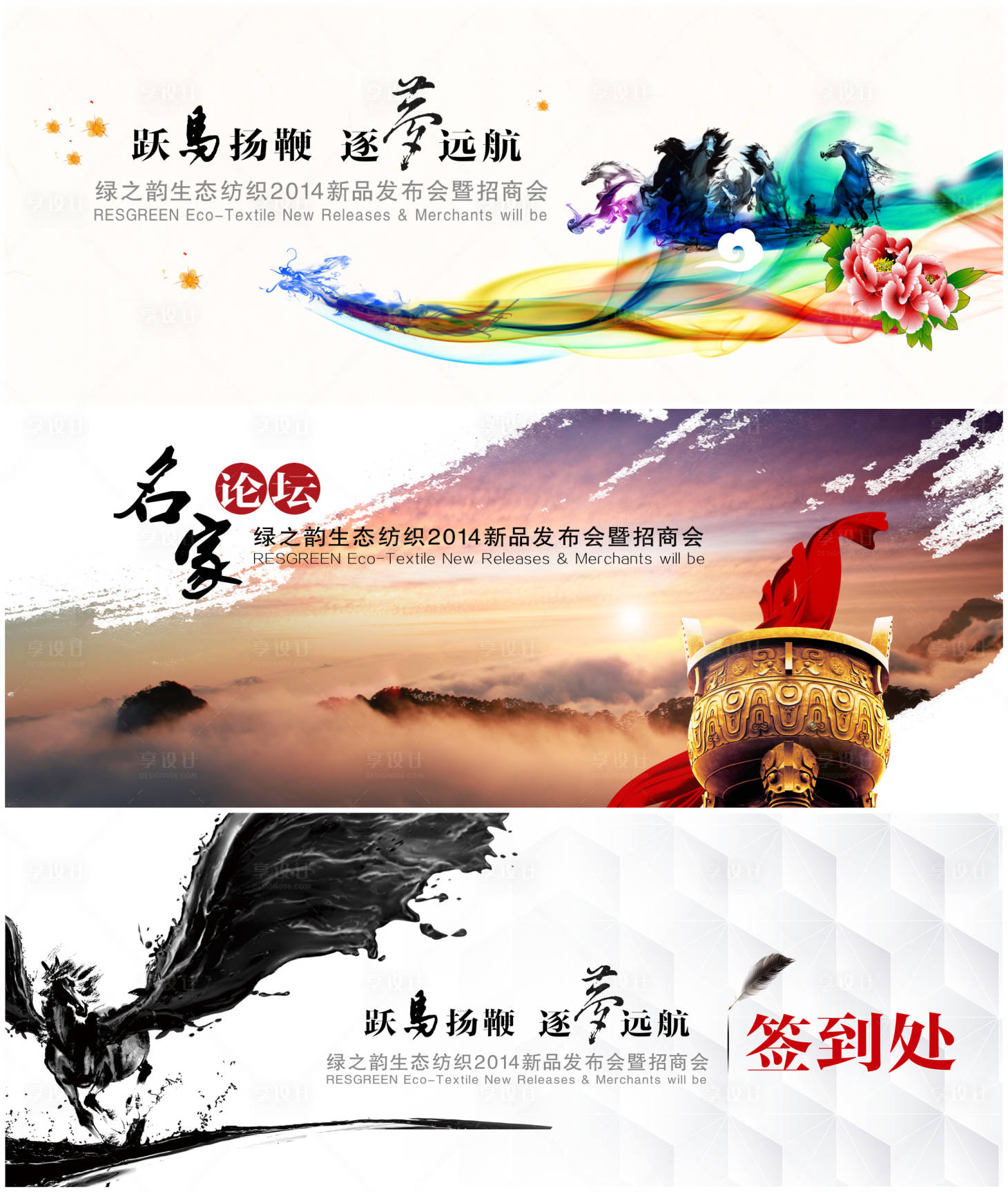 源文件下载【享设计】搜索编号：35620009659822935【会议合集系列活动背景板】