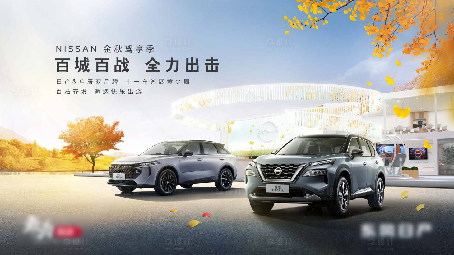 源文件下載【享設計】搜索編號：75550009667325767【汽車主視覺】