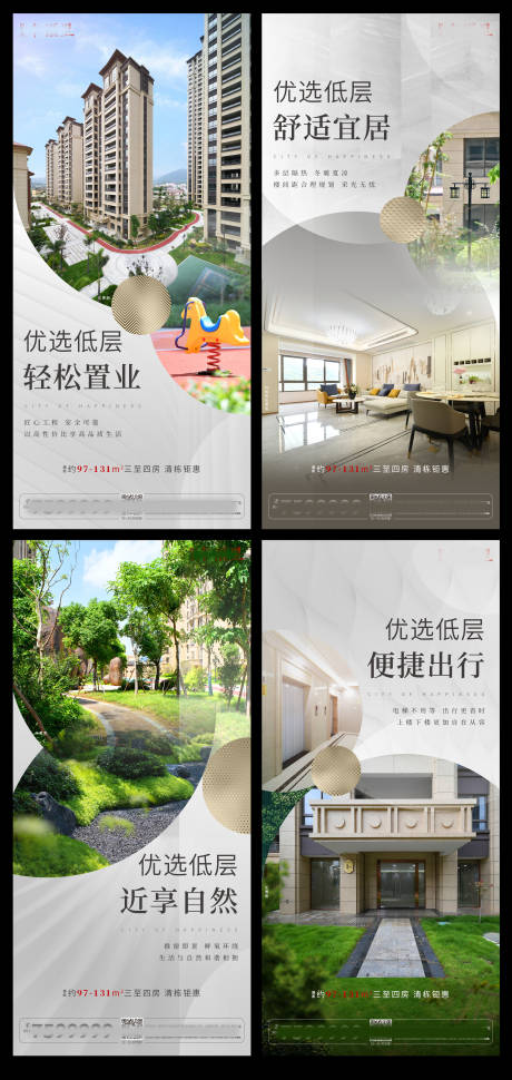 源文件下载【低层价值点微信稿】编号：20220412152606967