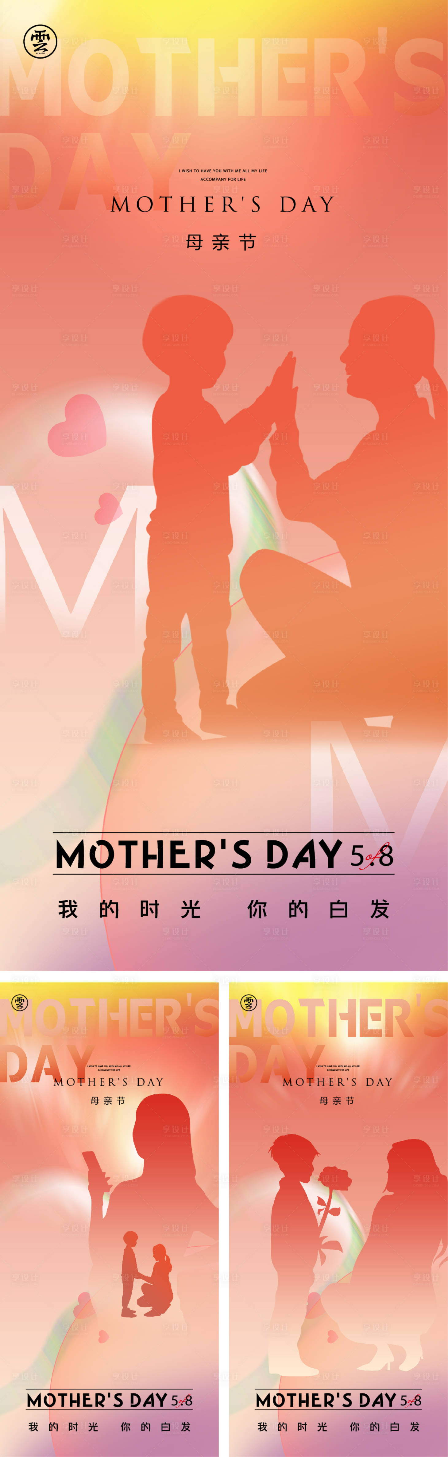 源文件下載【享設計】搜索編號：71580009508339666【母親節節日移動端海報】