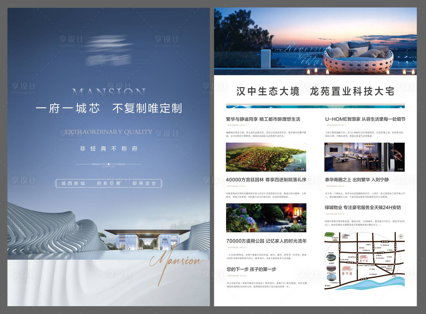 源文件下载【享设计】搜索编号：29910009593813327【高端地产DM宣传单】