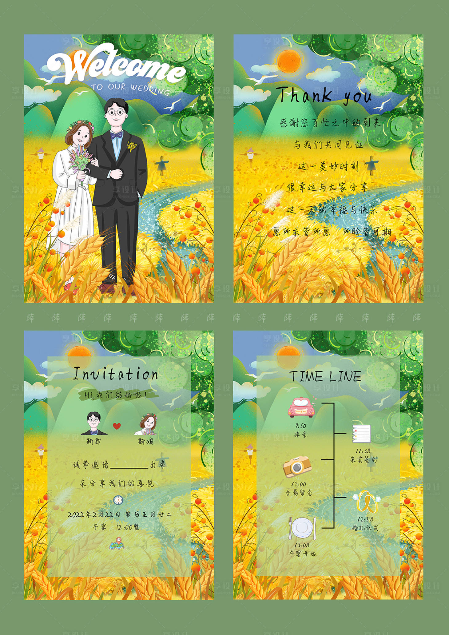 源文件下載【享設(shè)計(jì)】搜索編號(hào)：64890009711056286【婚禮請(qǐng)柬 】