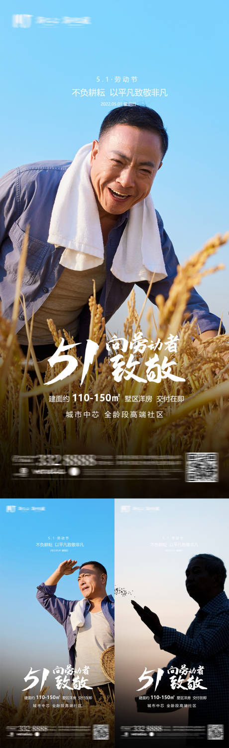 源文件下載【勞動節海報】編號：15030009693422284