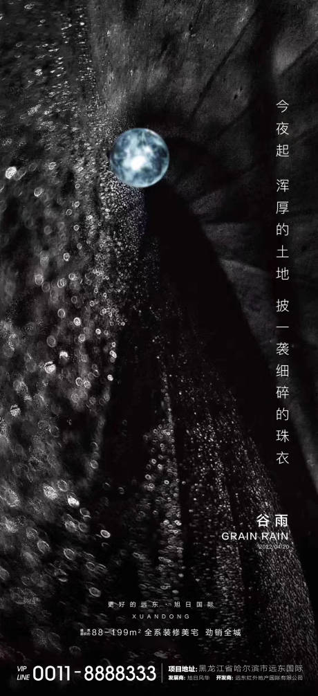 源文件下载【享设计】搜索编号：13660009556265034【谷雨地产微信图】