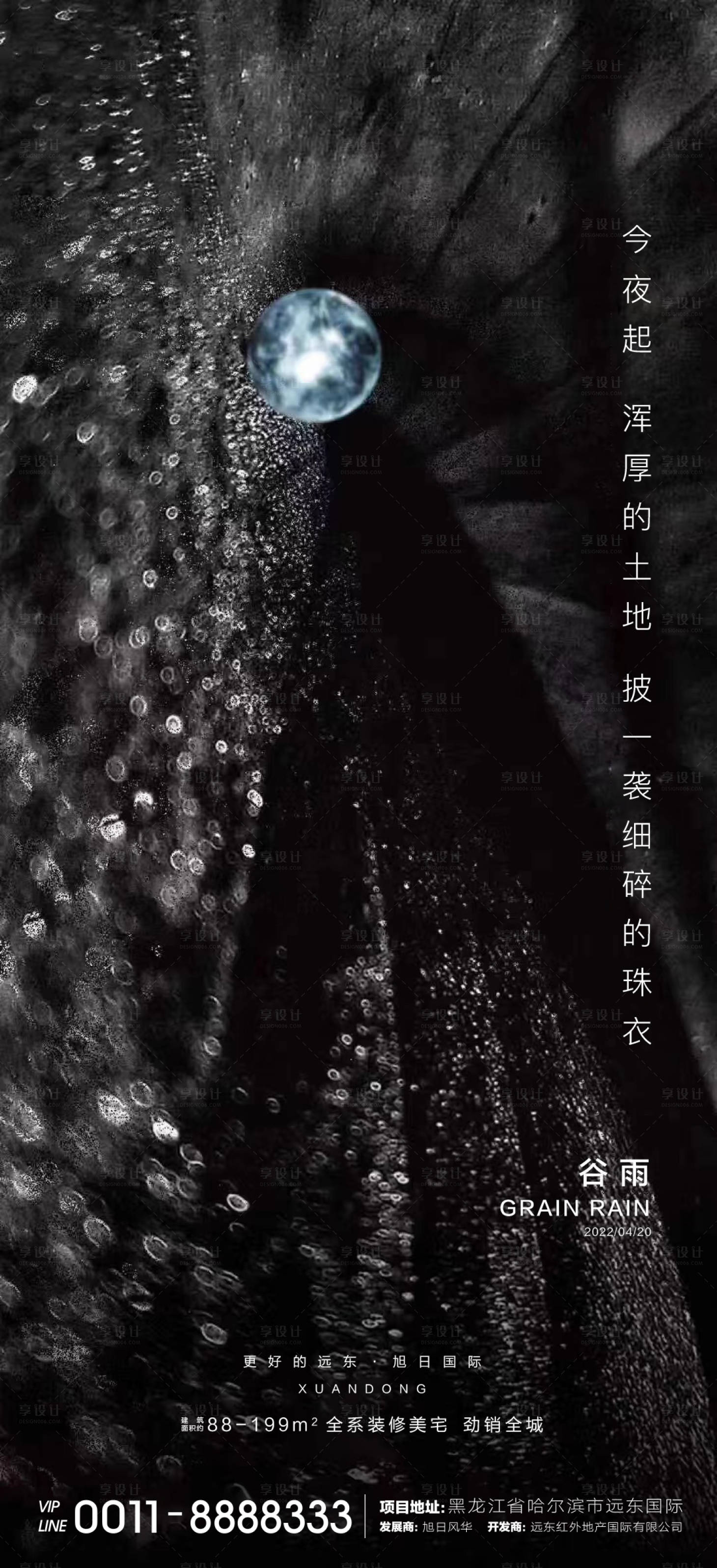 源文件下載【享設計】搜索編號：13660009556265034【谷雨地產微信圖】