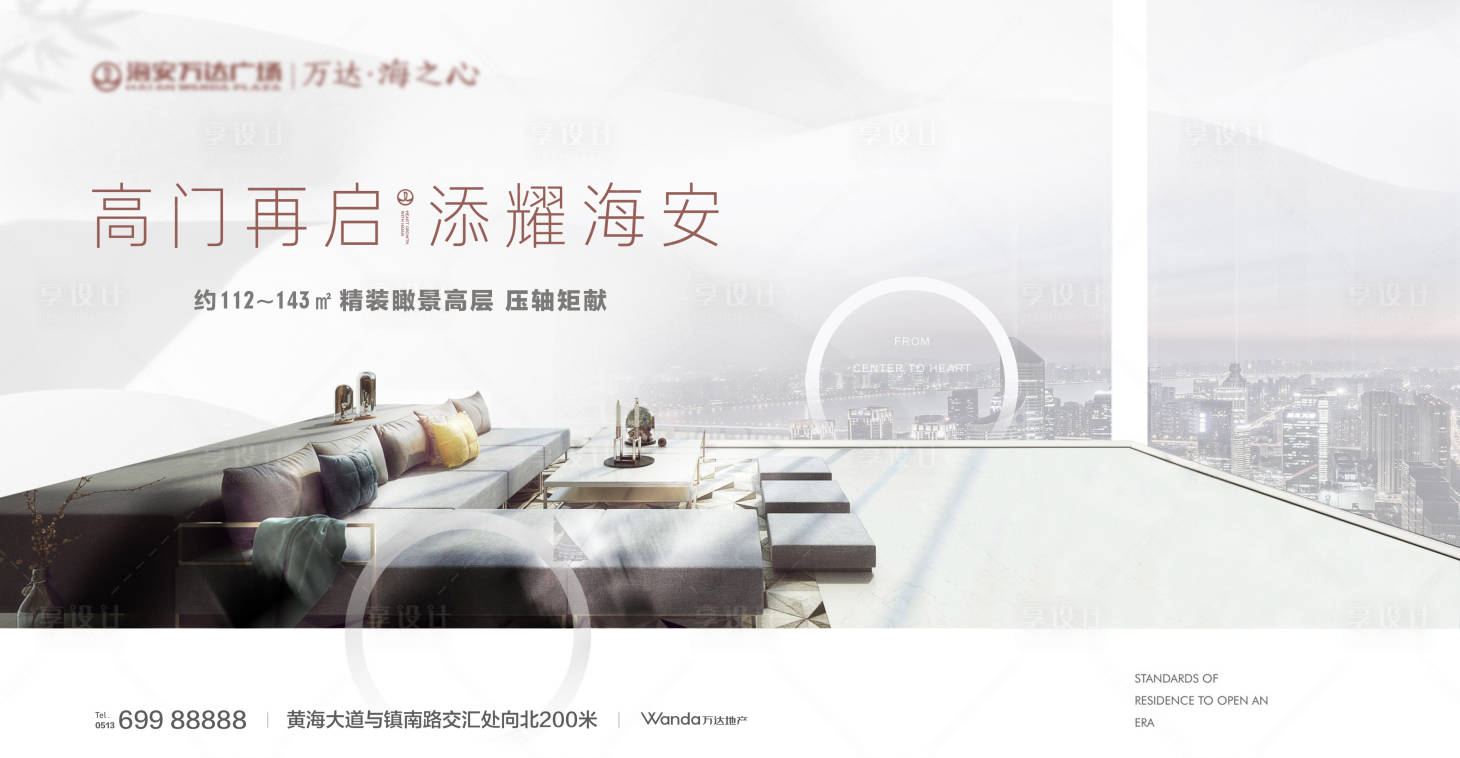 源文件下载【地产主形象画面海报】编号：60800009577955967