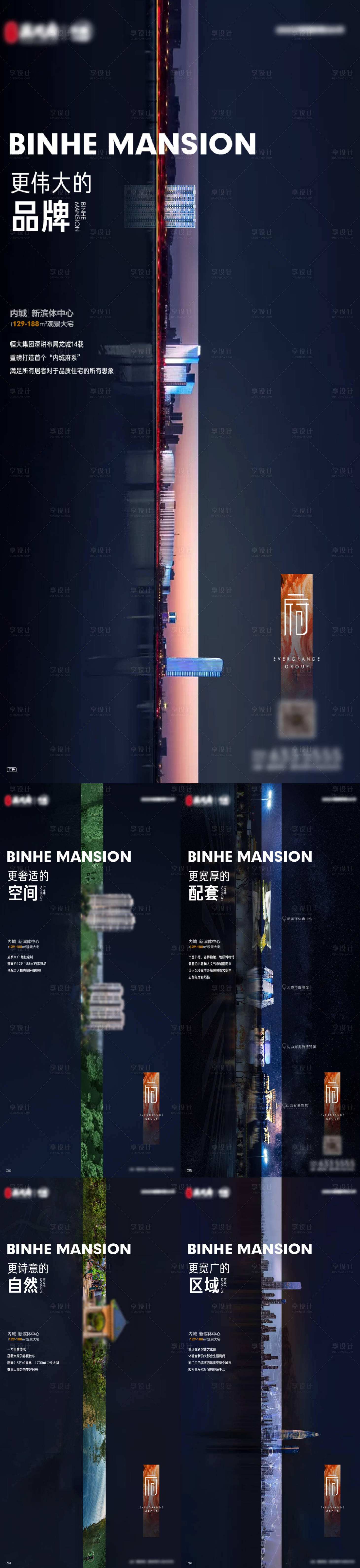 源文件下载【享设计】搜索编号：36760009251874547【房地产园林价值点系列单图】
