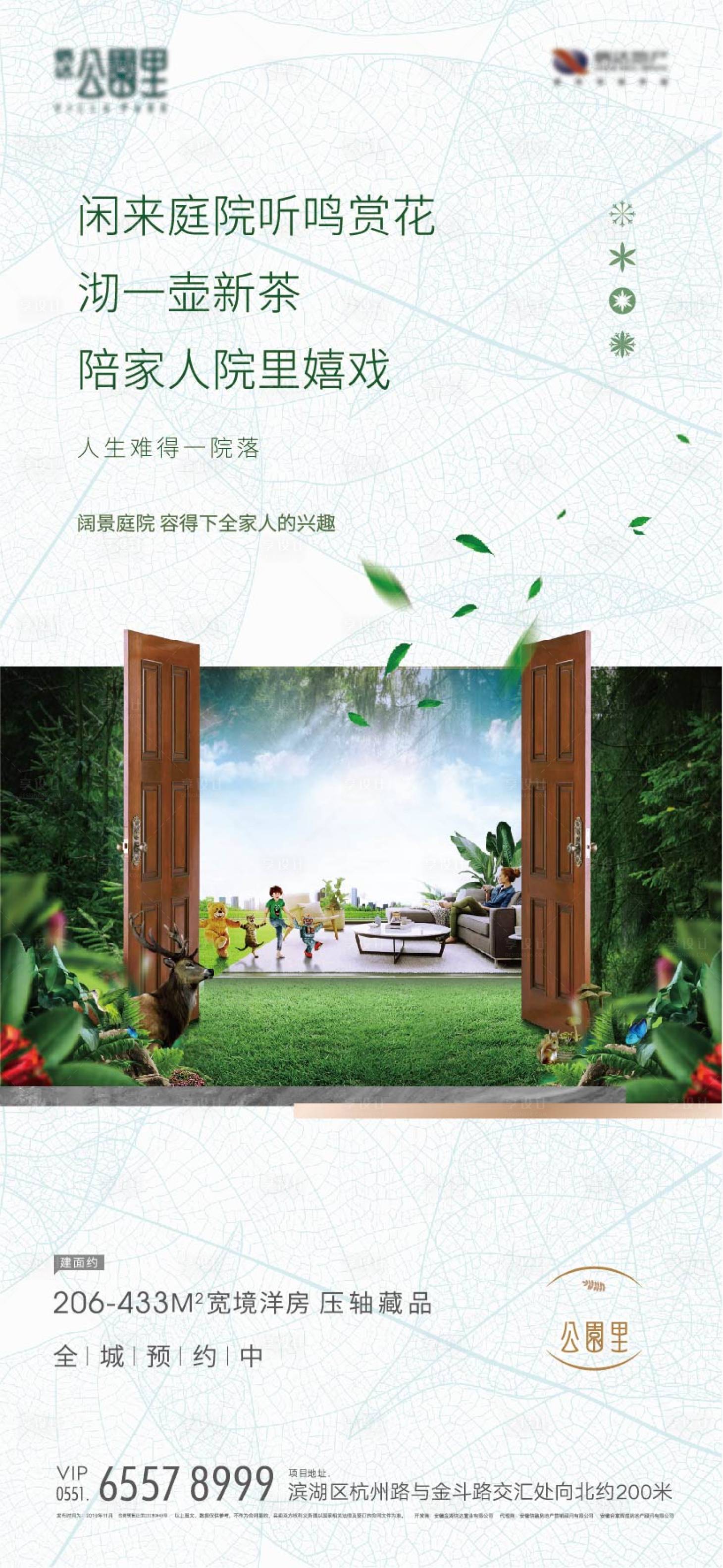 源文件下載【享設(shè)計(jì)】搜索編號(hào)：52430009554493066【價(jià)值單圖】