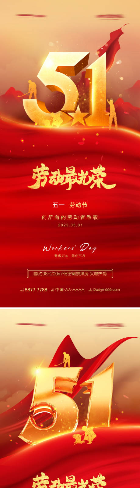 源文件下載【地產五一勞動節紅金海報系列】編號：40990009496144539