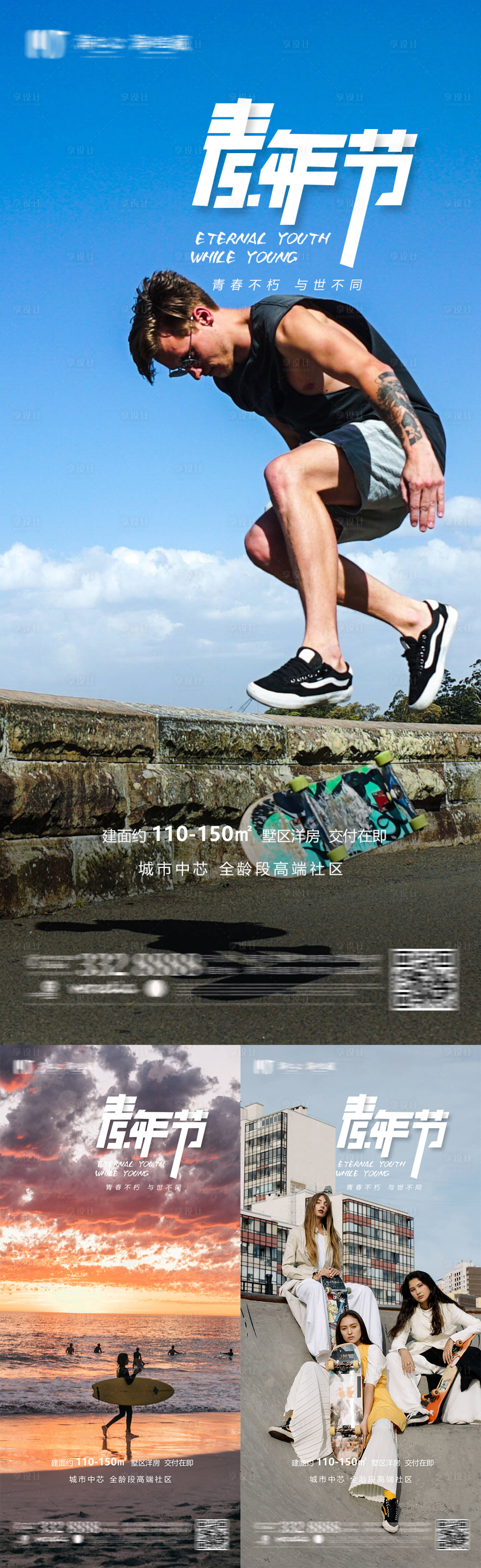 源文件下載【青年節節日移動端海報】編號：79440009697149278