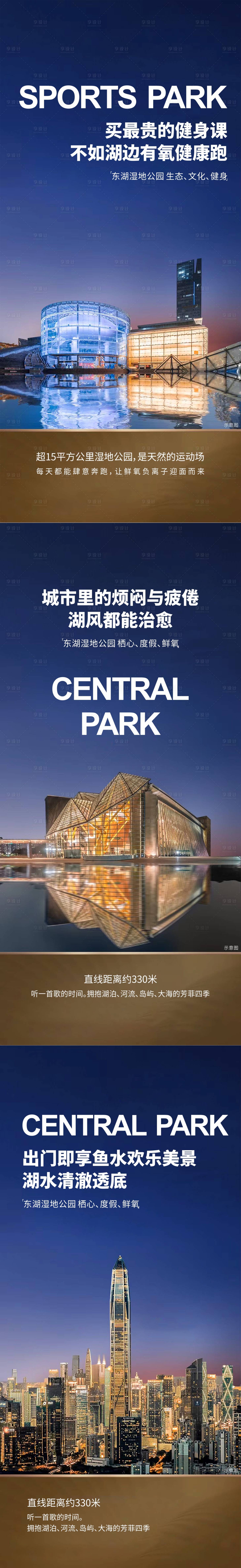 源文件下载【享设计】搜索编号：26300009519357184【蓝色公园城市系列海报】