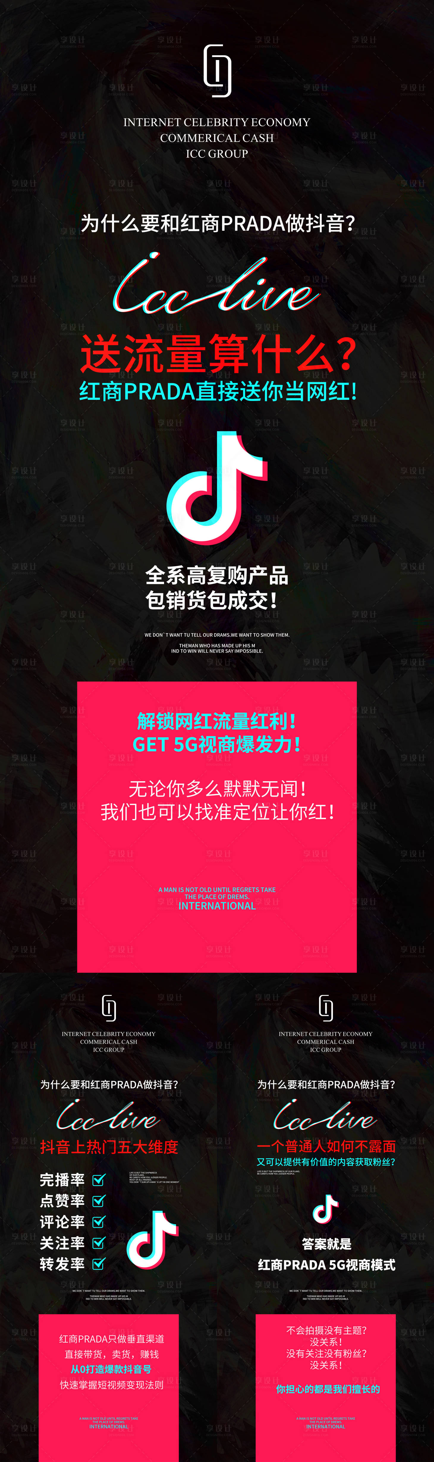 源文件下载【享设计】搜索编号：72010009325761489【医美抖音微商造势系列海报】