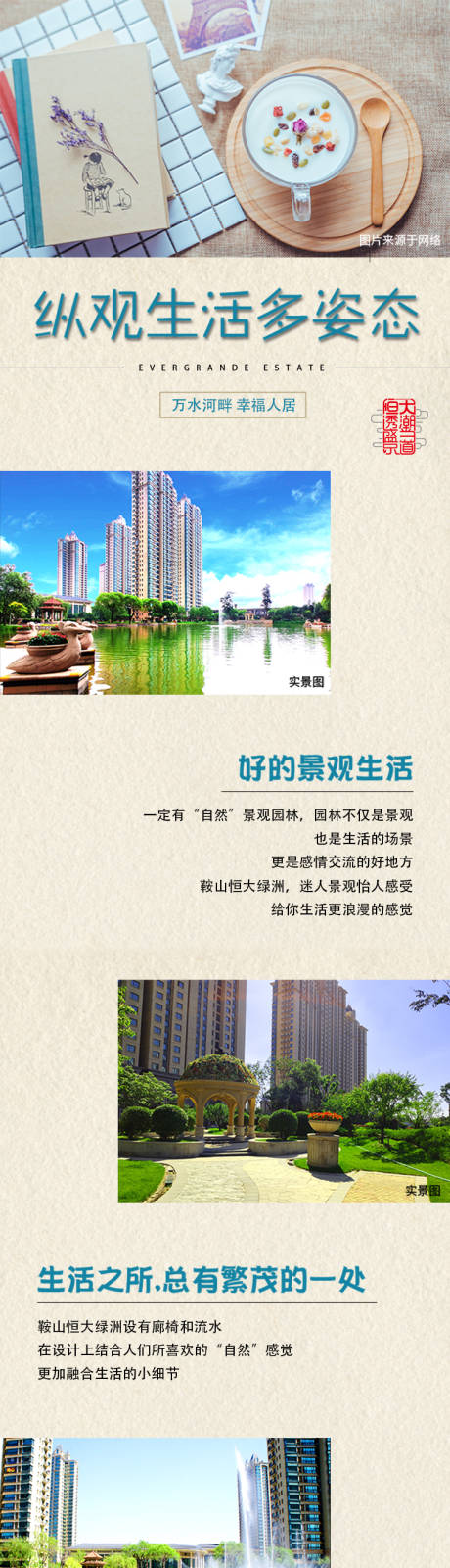 源文件下载【享设计】搜索编号：79850009546744726【地产价值点户型H5专题设计】