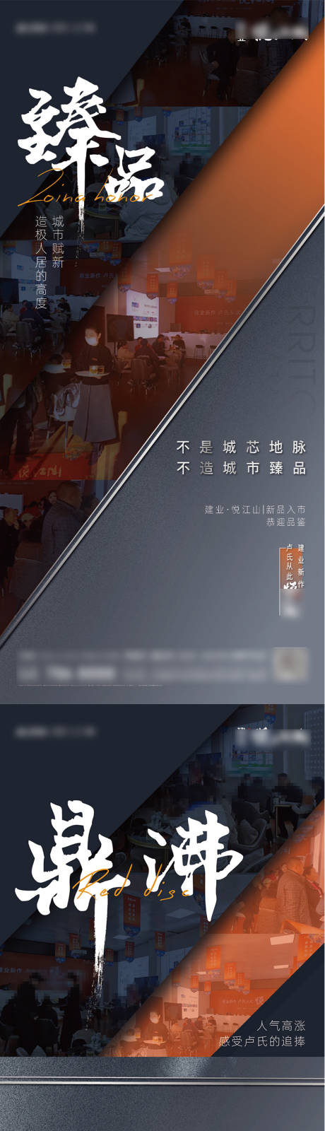 源文件下载【享设计】搜索编号：71700009596765586【热销海报】