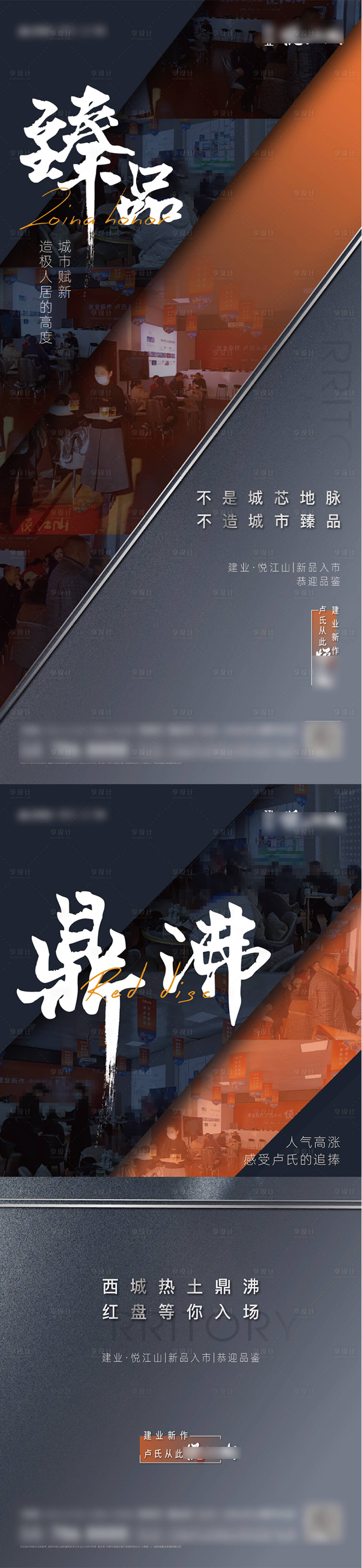 源文件下载【享设计】搜索编号：71700009596765586【热销海报】