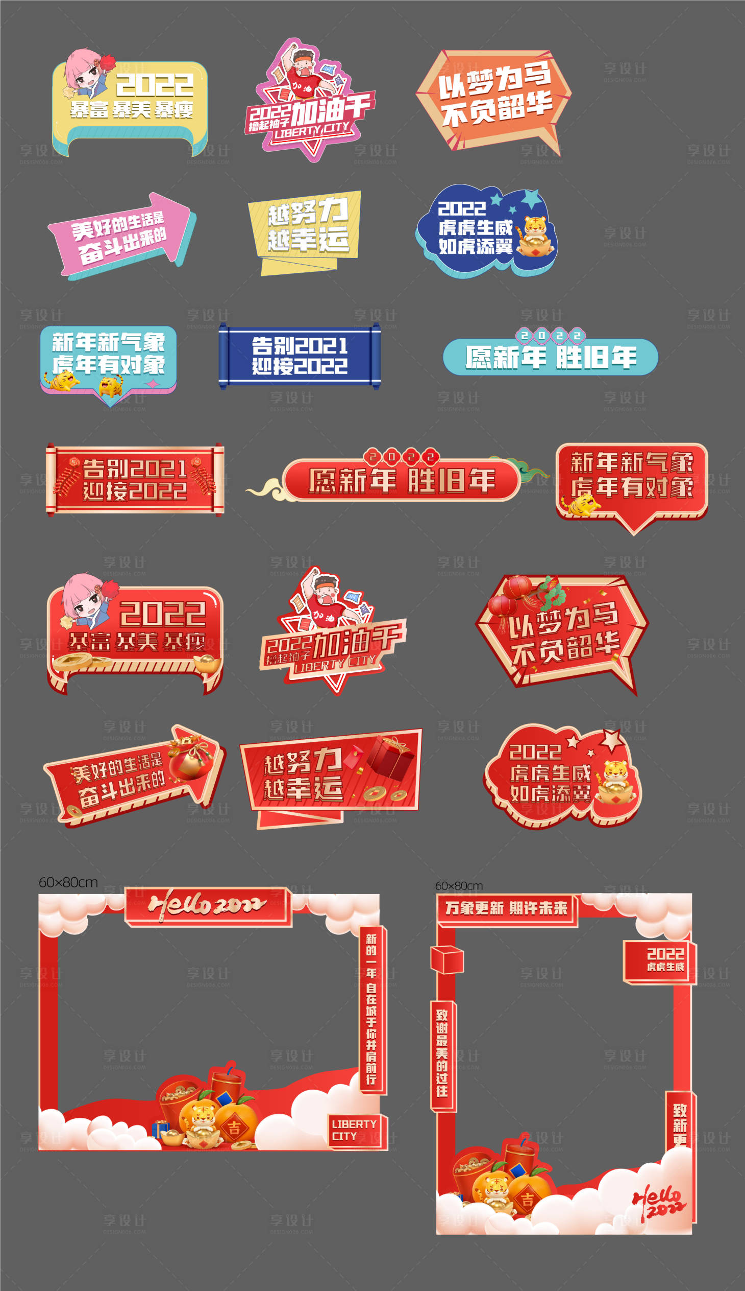 源文件下载【插画手举牌拍照框】编号：32770009717613333