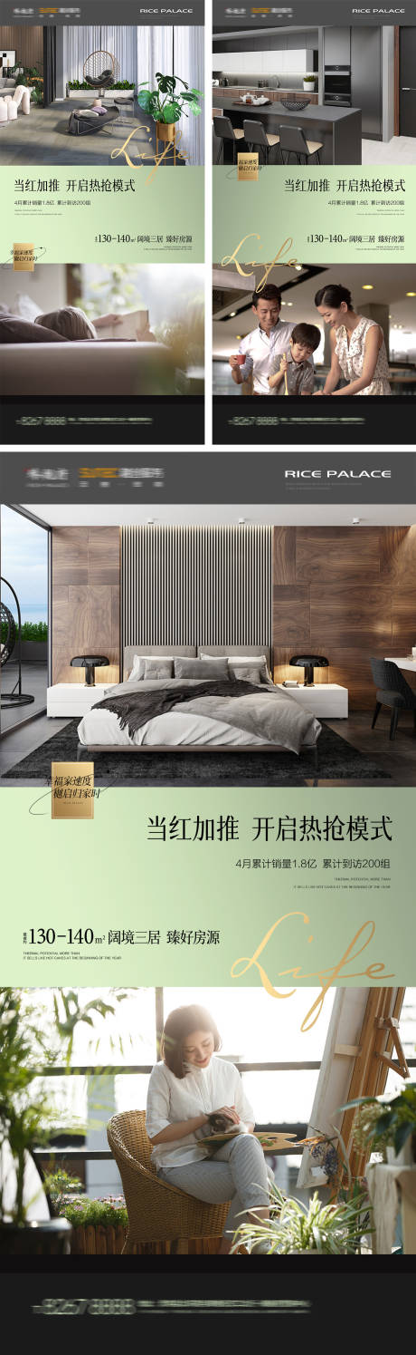 源文件下载【享设计】搜索编号：97490009621182823【地产户型价值系列海报】