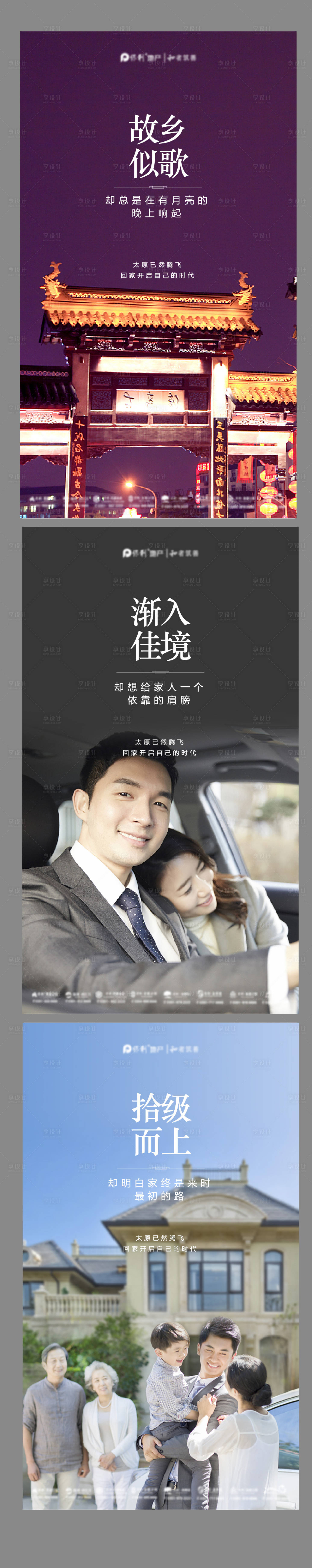 源文件下载【享设计】搜索编号：63100009291479644【保利品牌地产归家系列稿】
