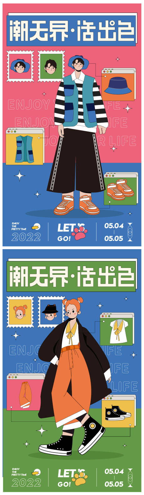 源文件下载【享设计】搜索编号：34060009648246780【潮酷青年活动海报】