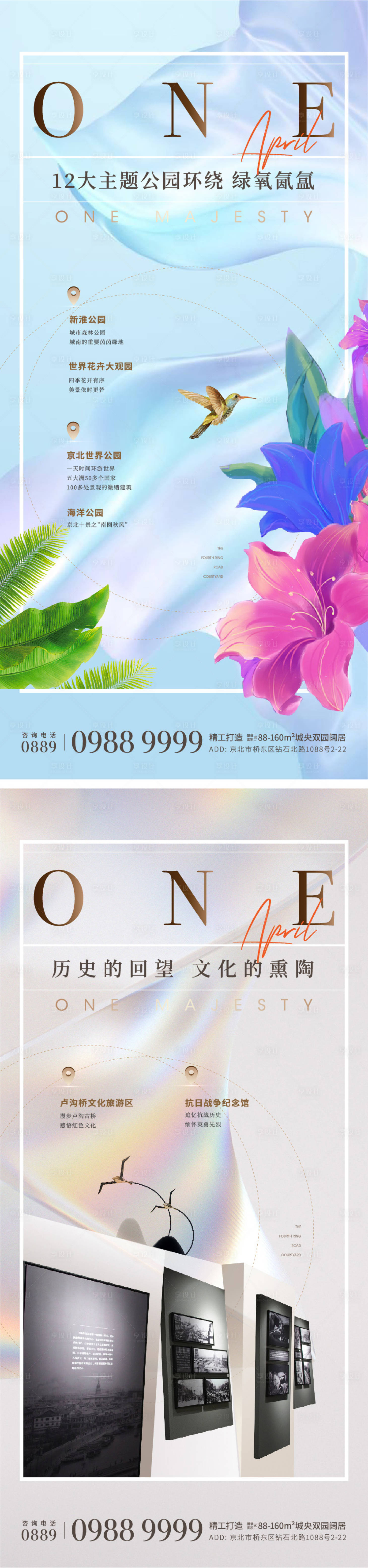 源文件下载【地产价值点海报】编号：40680009439595220