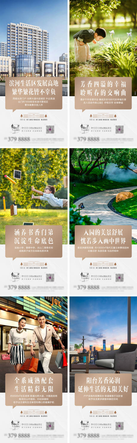 源文件下载【地产配套价值点系列海报】编号：11640009523964323