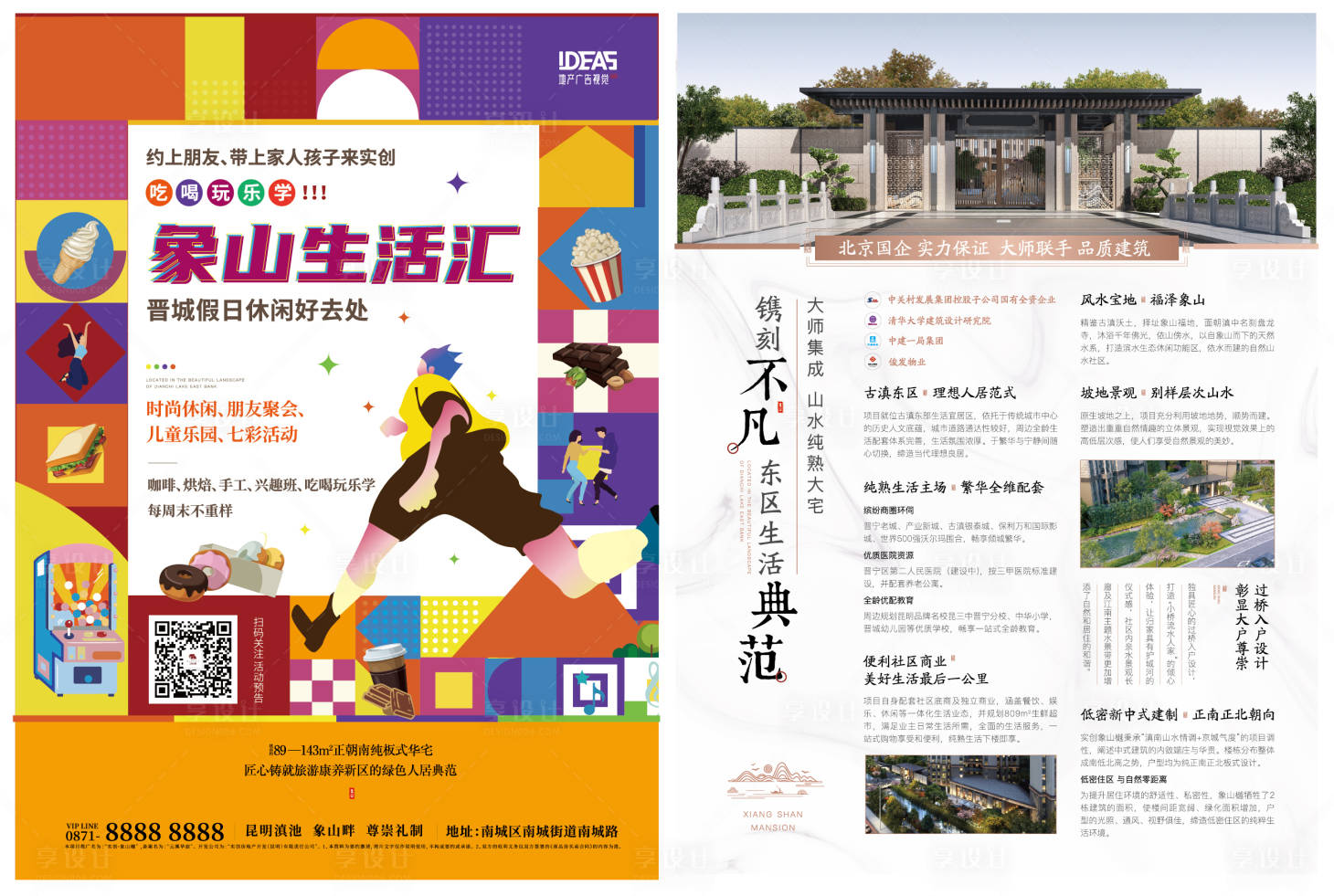 源文件下载【商业繁华单页】编号：60850009391486695