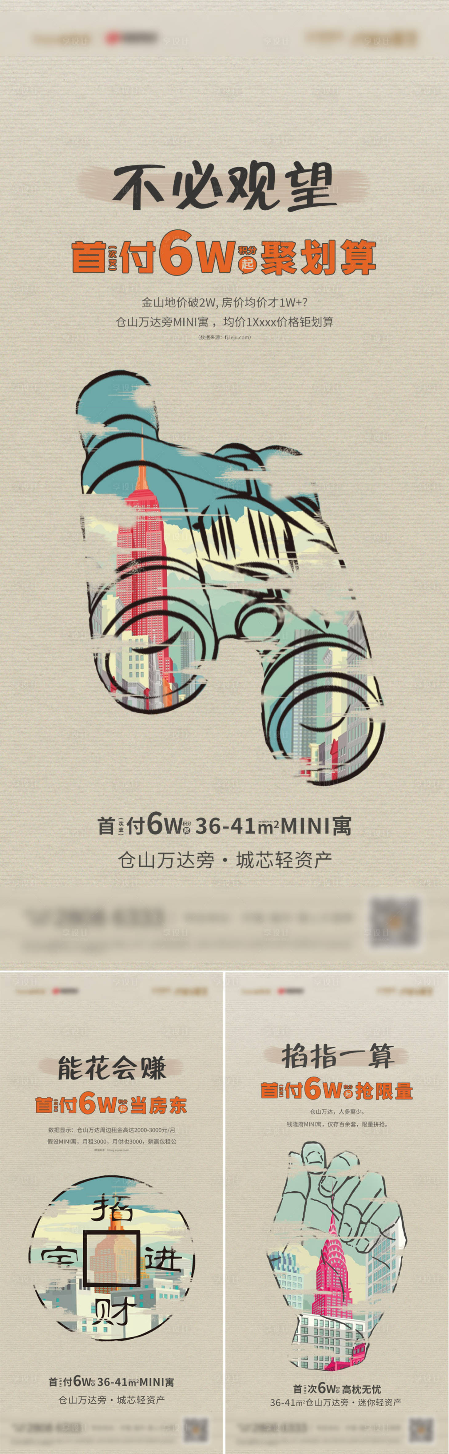 源文件下载【享设计】搜索编号：43950009260192671【价格释放创意微单】
