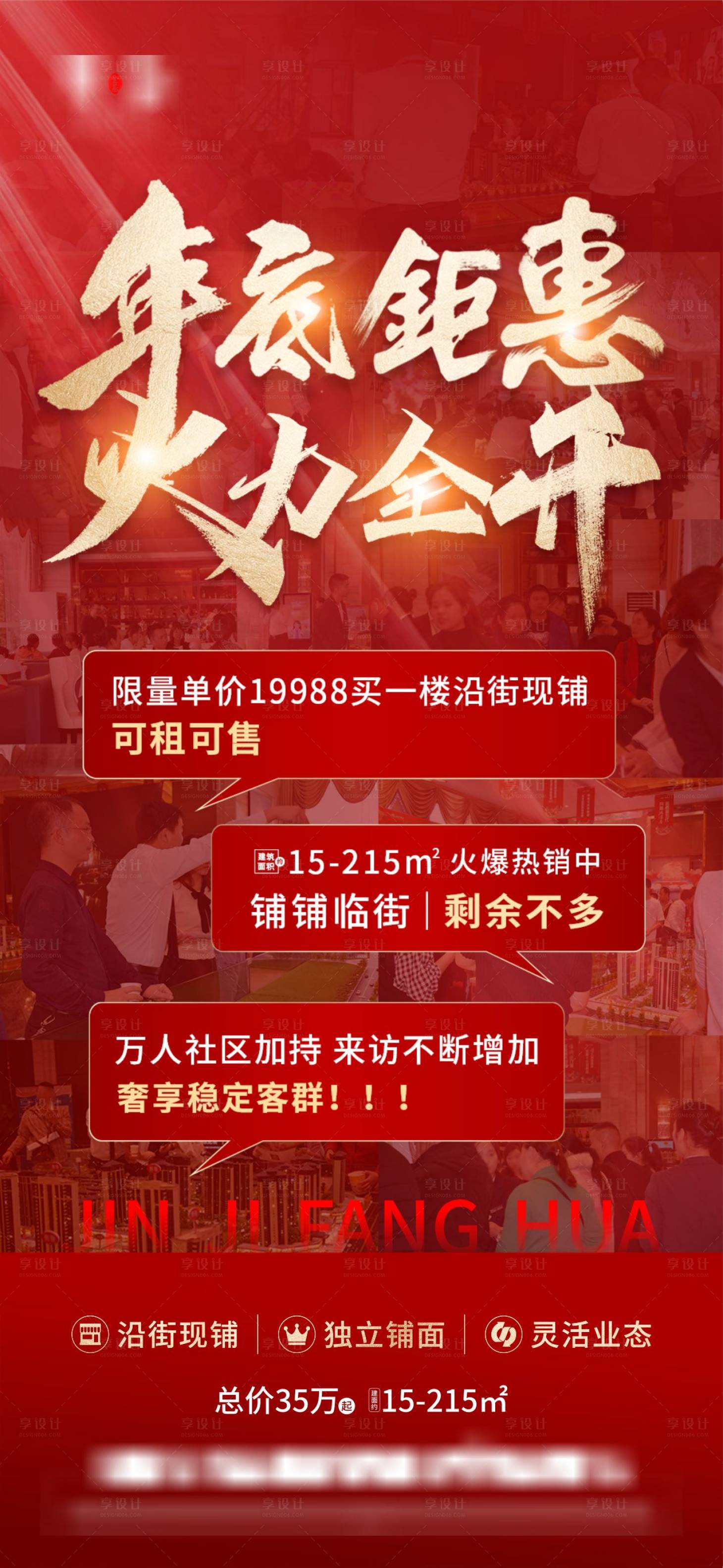源文件下載【享設(shè)計(jì)】搜索編號(hào)：61060009329226513【年底鉅惠 】