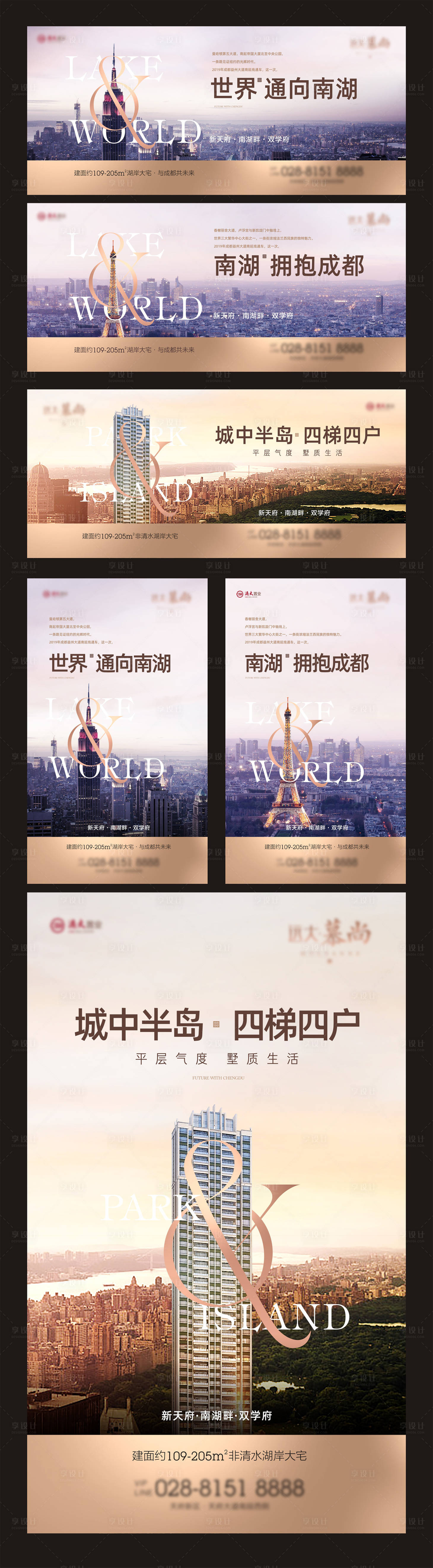 源文件下载【享设计】搜索编号：51540009707701718【地产主画面】