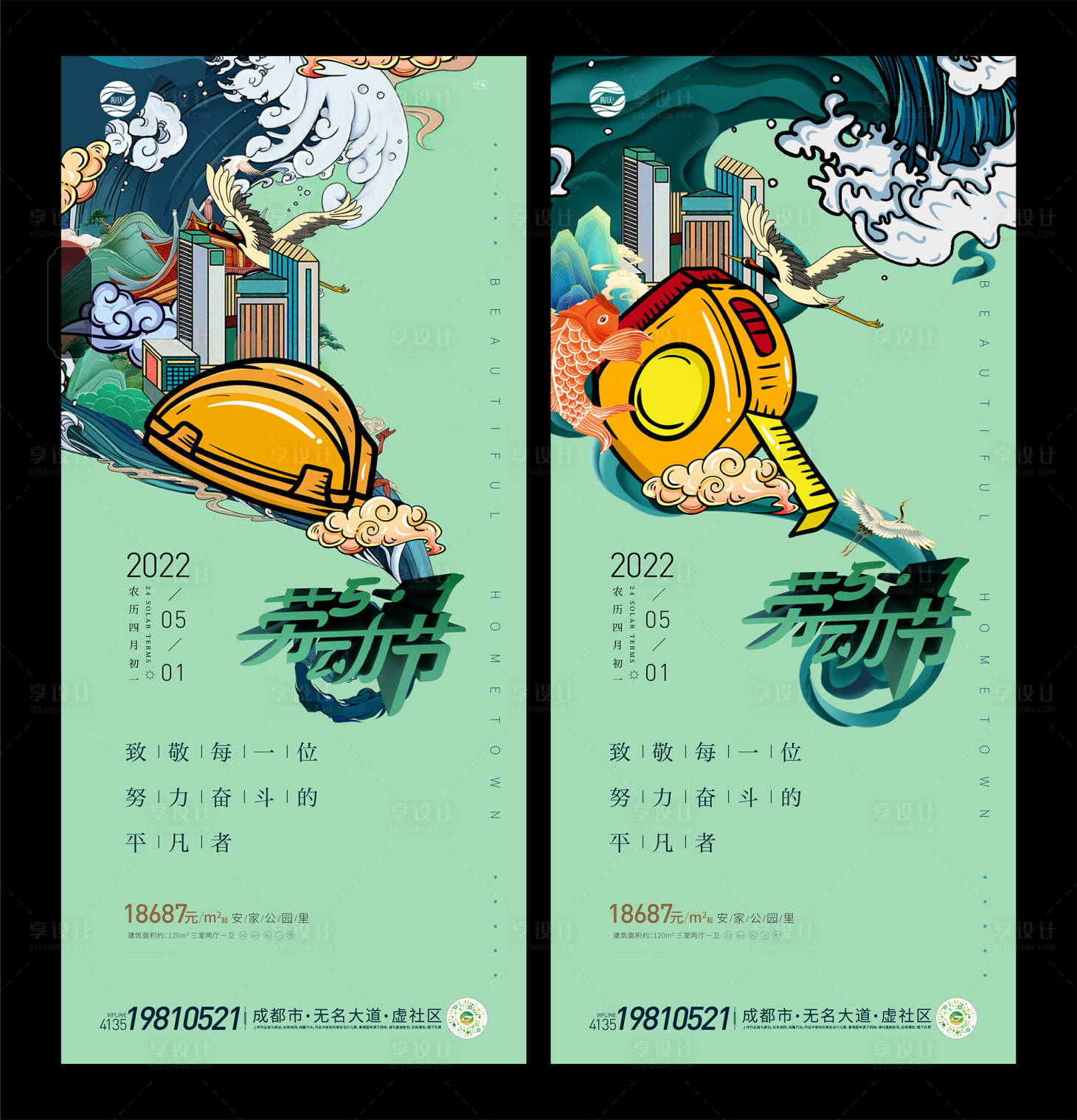 源文件下载【五一劳动节节日海报】编号：43260009499042887