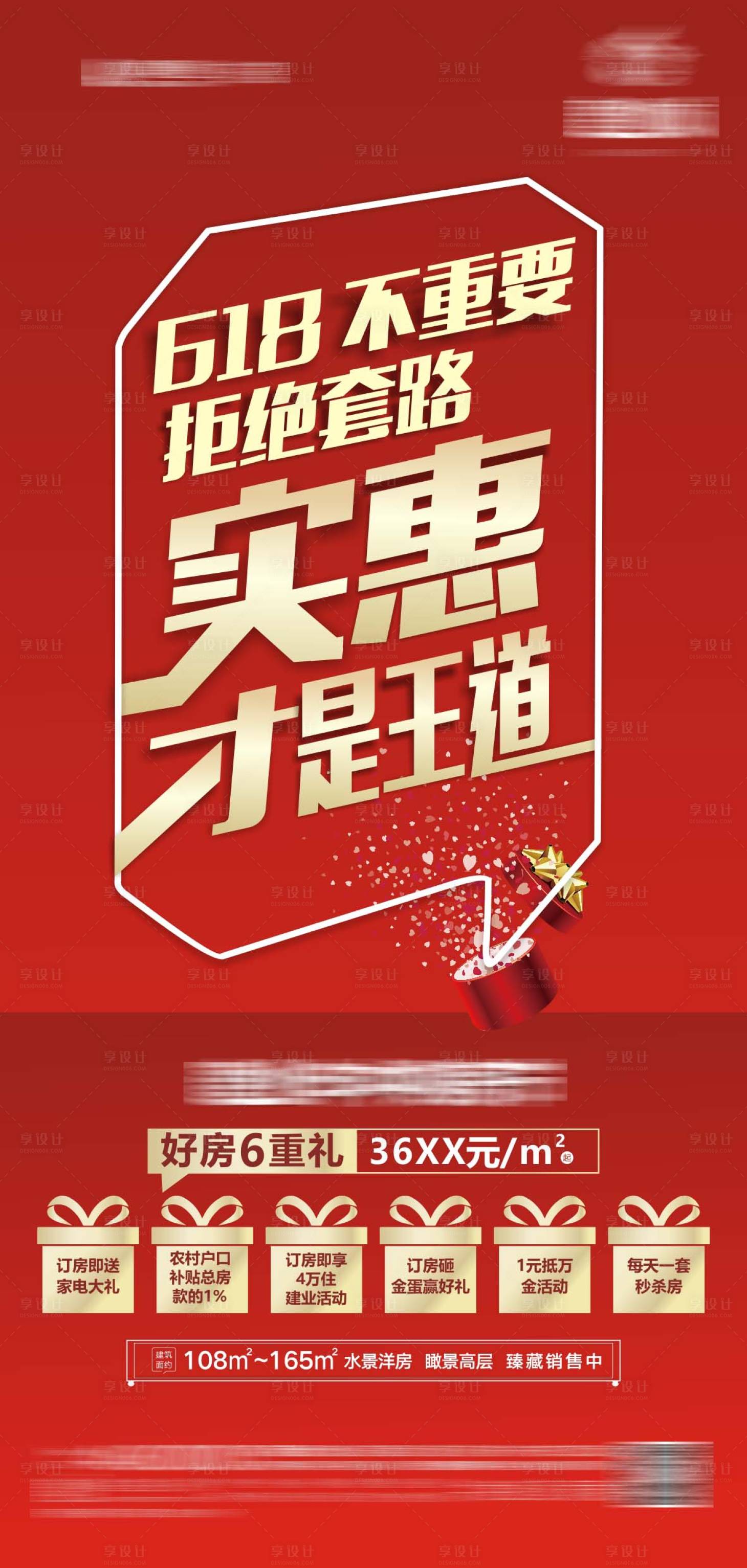 源文件下载【享设计】搜索编号：18940009510649813【618钜惠】