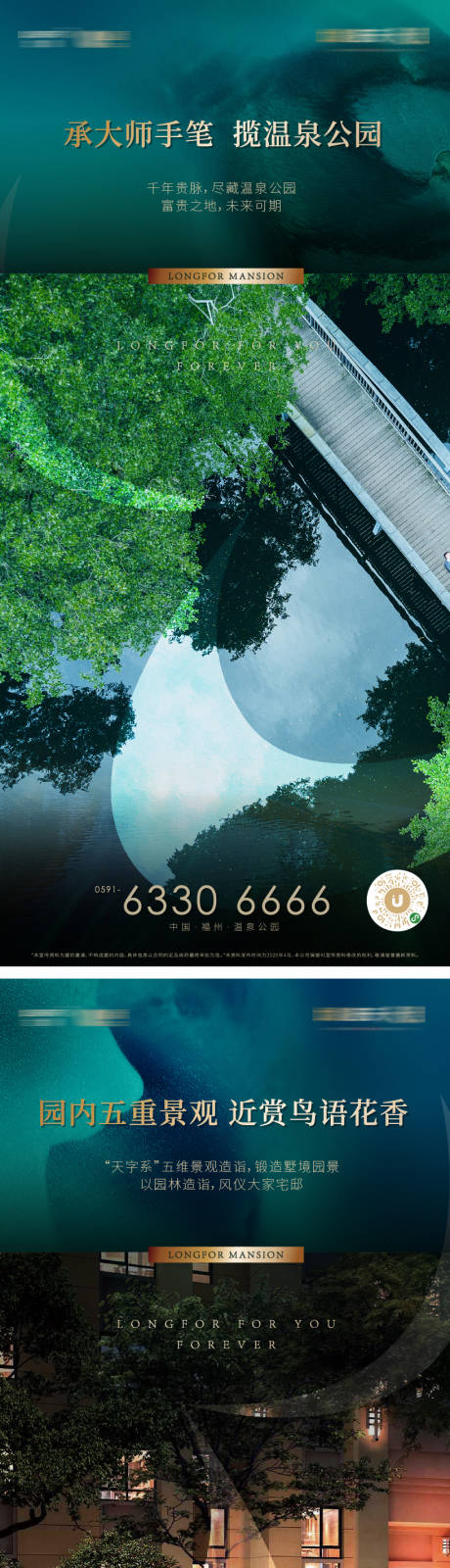 源文件下载【地产住宅形象价值点系列海报】编号：31160009550276020