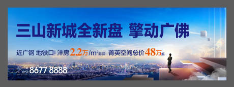 源文件下载【地产商业城市海报】编号：10590009574289609