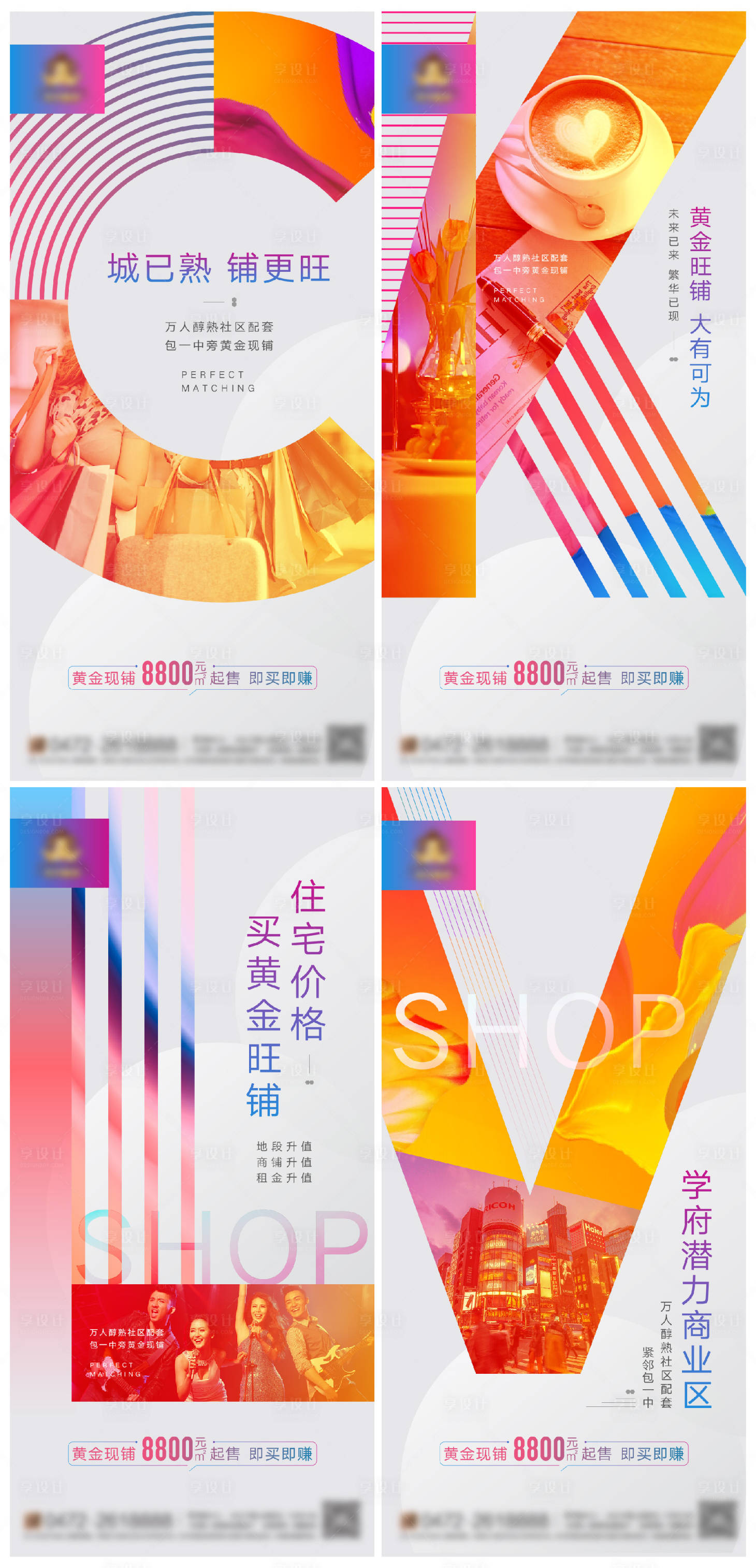 源文件下载【享设计】搜索编号：65640009267903050【商业单图】