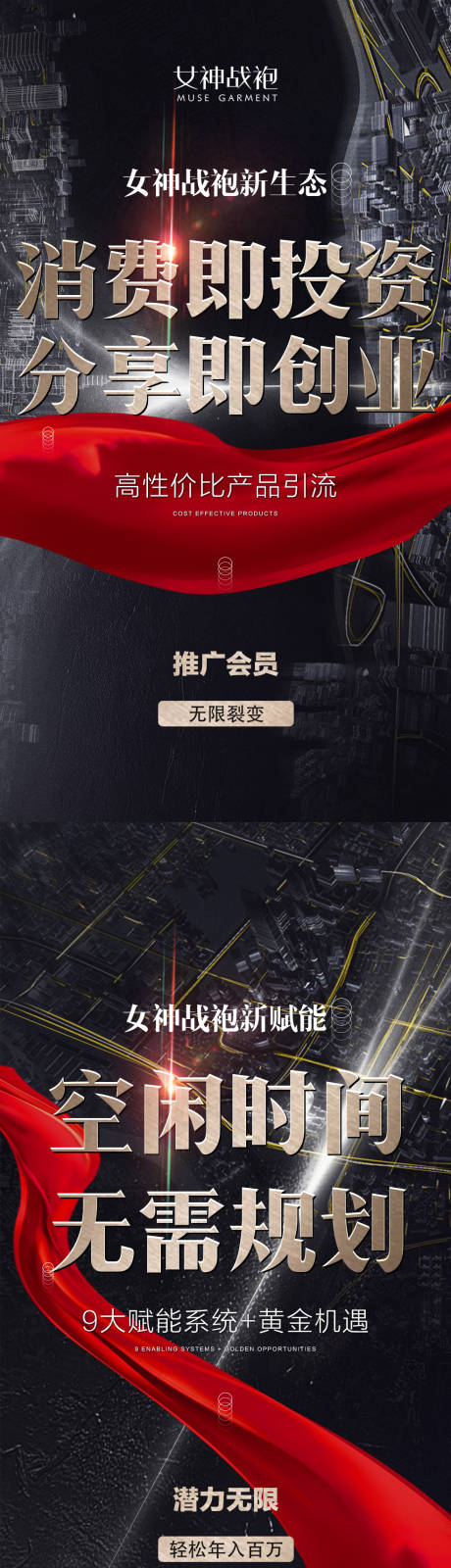 源文件下载【享设计】搜索编号：54150009679974470【招商公司企业黑金系列海报】