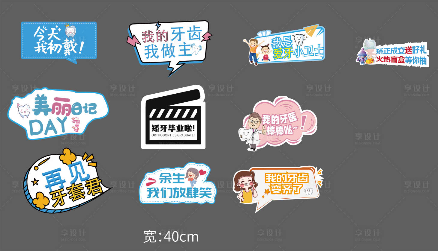 源文件下载【享设计】搜索编号：92390009398498898【异形手举牌】