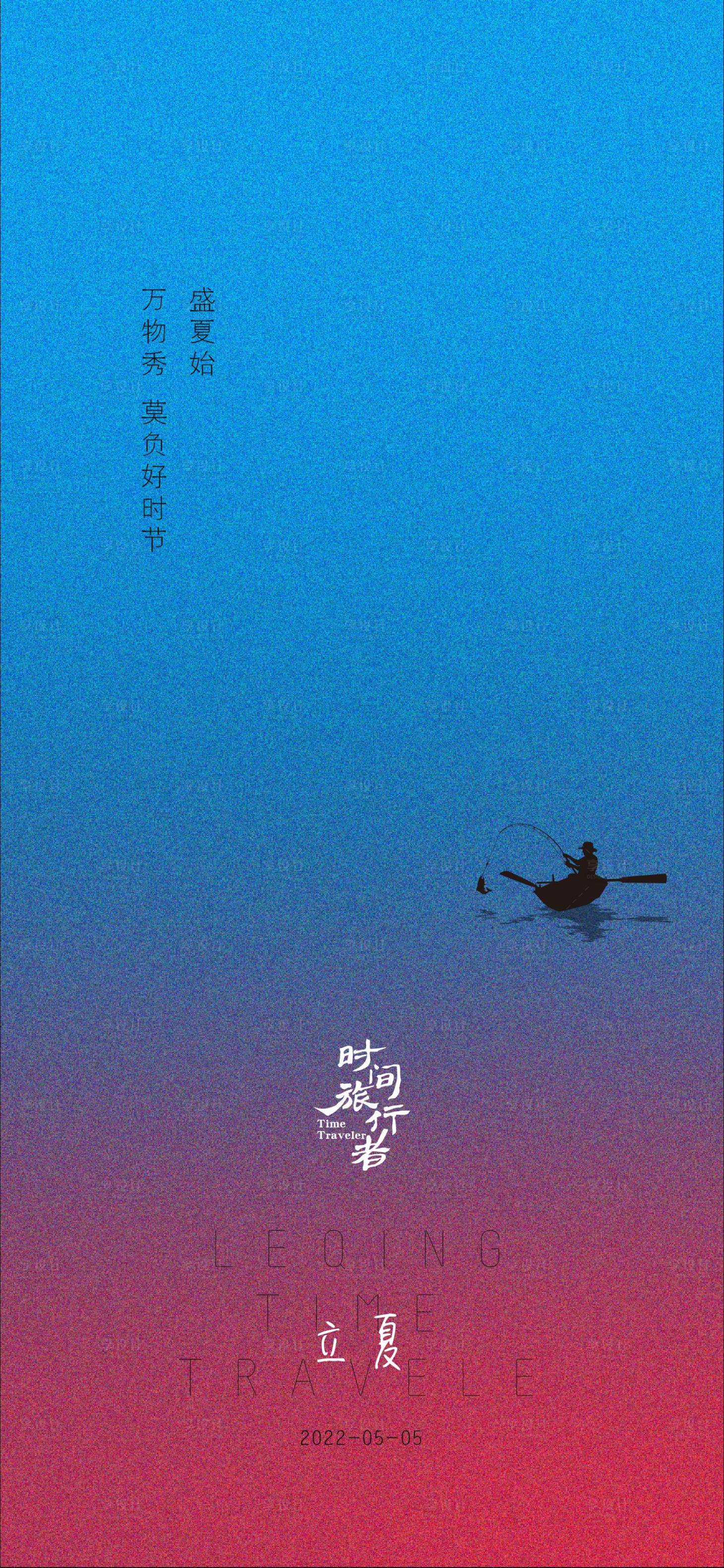 源文件下载【享设计】搜索编号：88750009567292933【立夏节气海报】