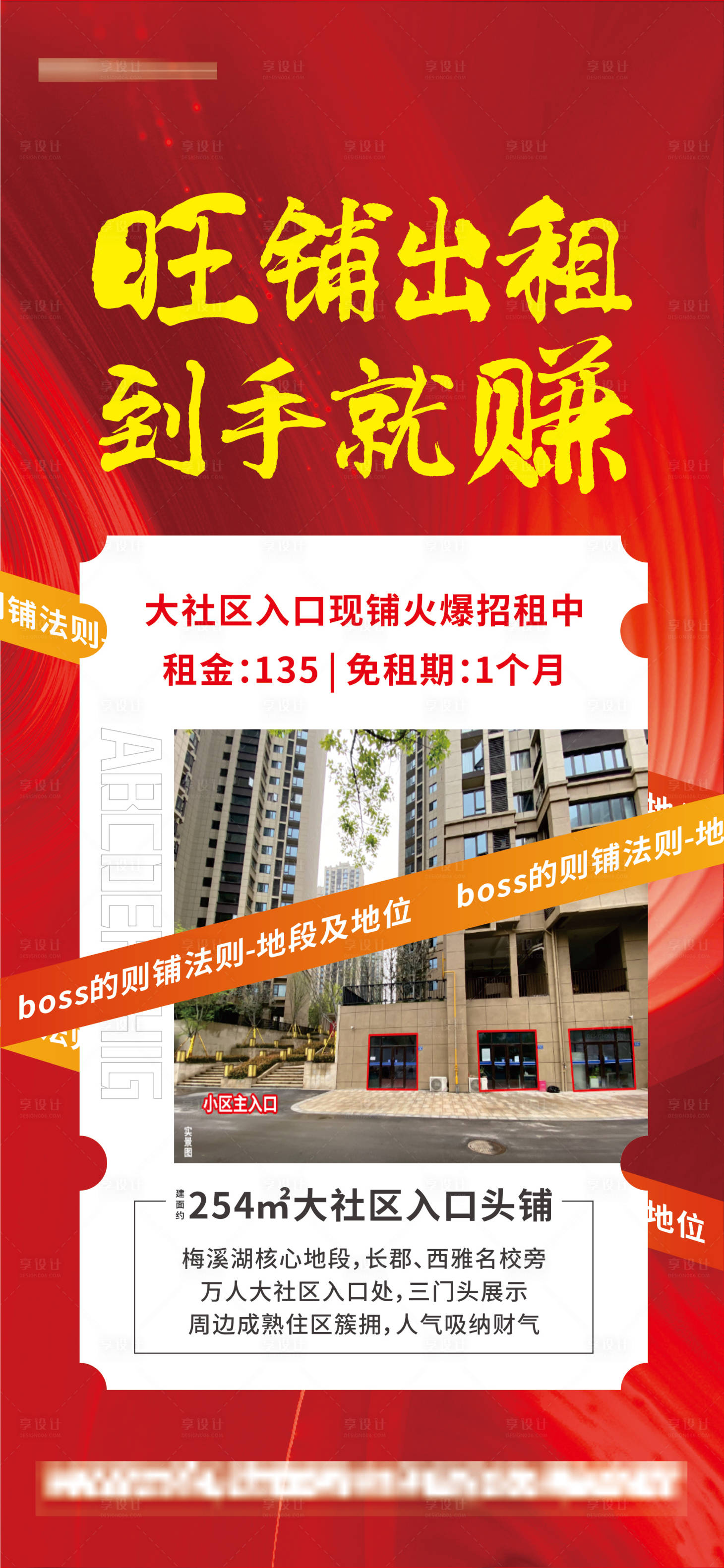 源文件下载【商铺出租】编号：34900009328939742