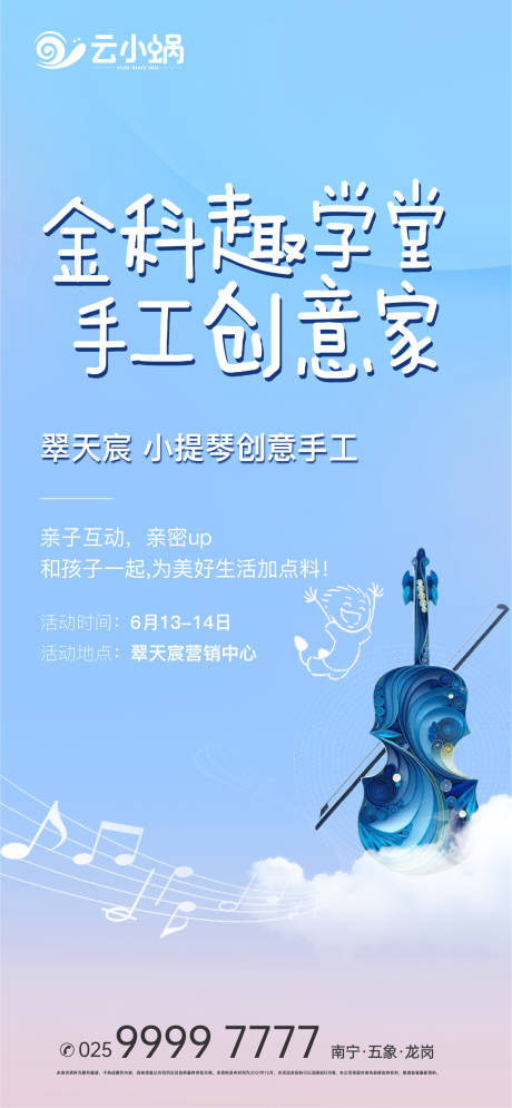 源文件下载【小提琴DIY】编号：41810009253049838