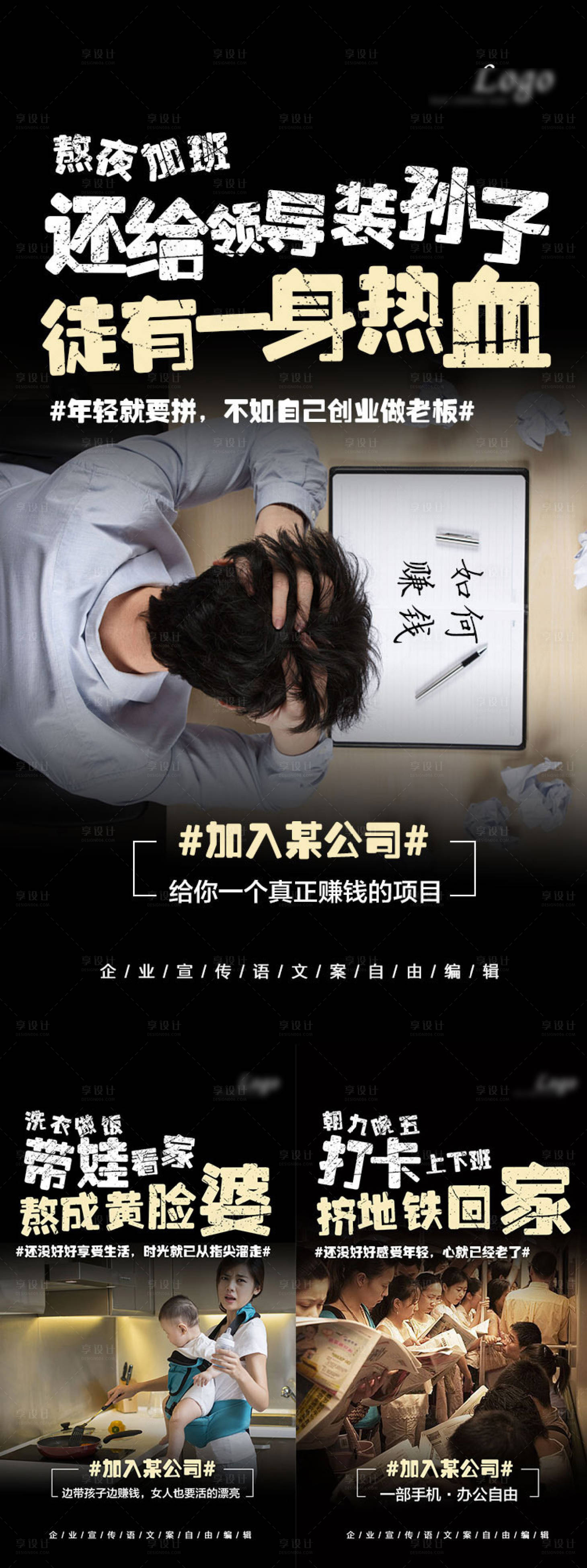 源文件下载【微商招商系列海报】编号：85840009424754856
