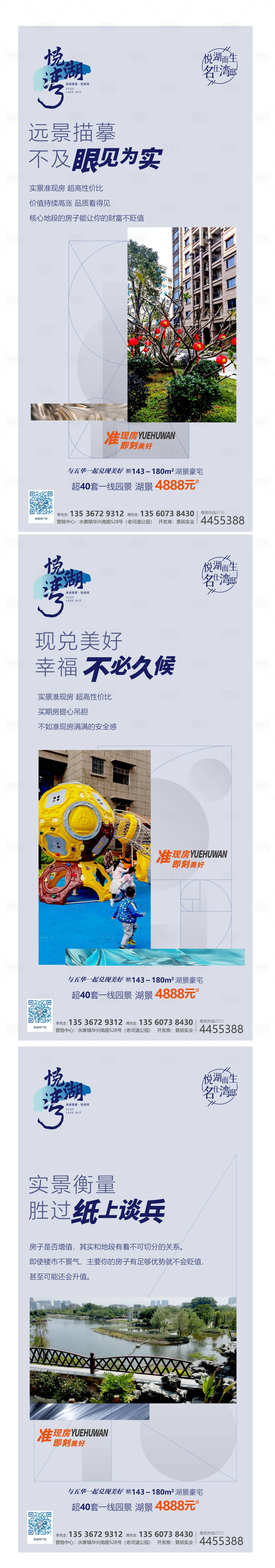 源文件下載【享設計】搜索編號：30020009707274836【準現房價值點系列稿】