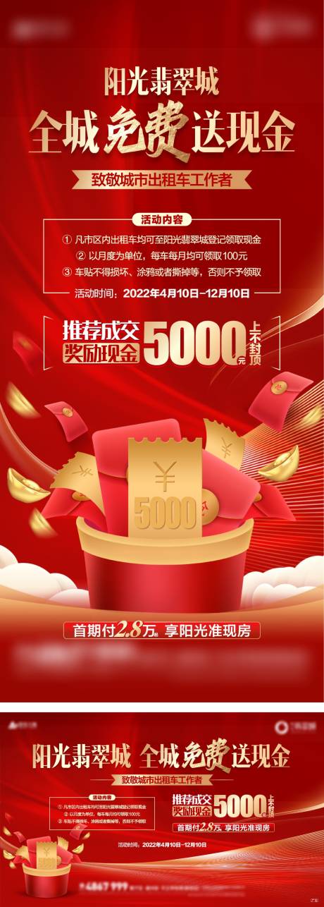 源文件下载【送现金】编号：11770009747573030