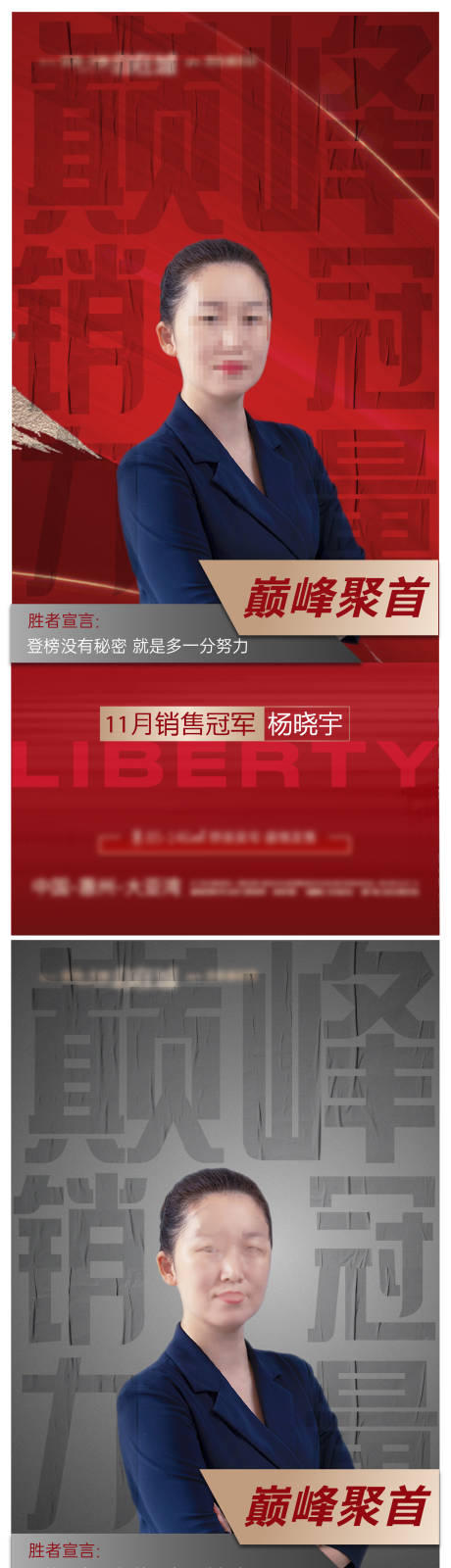 源文件下載【享設計】搜索編號：40800009518942632【地產銷冠系列海報】