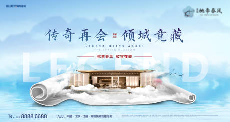 源文件下载【中式地产主画面】编号：88580009533541022