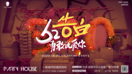 源文件下載【酒吧520海報】編號：89840009750823032