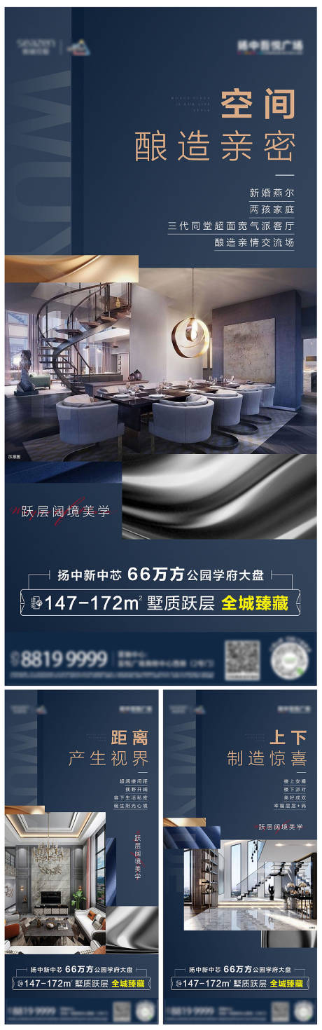 源文件下载【地产跃层住宅城市配套价值点 】编号：51430009556411382